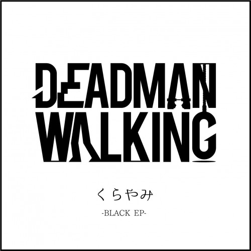 Deadman Walking - &#12367;&#12425;&#12420;&#12415; -BLACK EP- (2016) Album Info