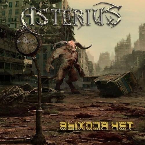 Asterius -   (2016) Album Info