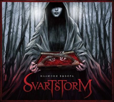 Svartstorm -   (2017) Album Info