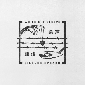 While She Sleeps - Silence Speaks (feat Oliver Sykes) [Single] (2017) Album Info