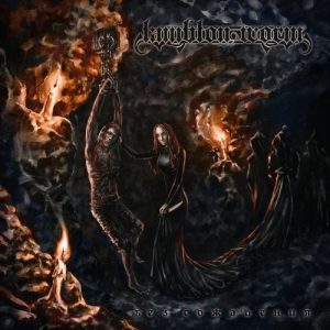 Lambton Worm    (2017) Album Info