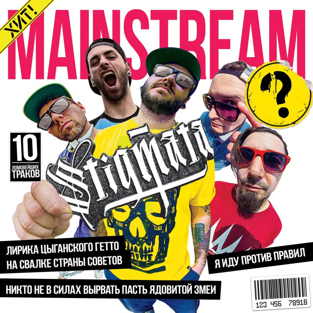Stigmata - Mainstream? (2017) Album Info