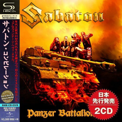 Sabaton - Panzer Battalion (Japanese Edition) ( 2017)