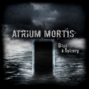 Atrium Mortis -    (2017)