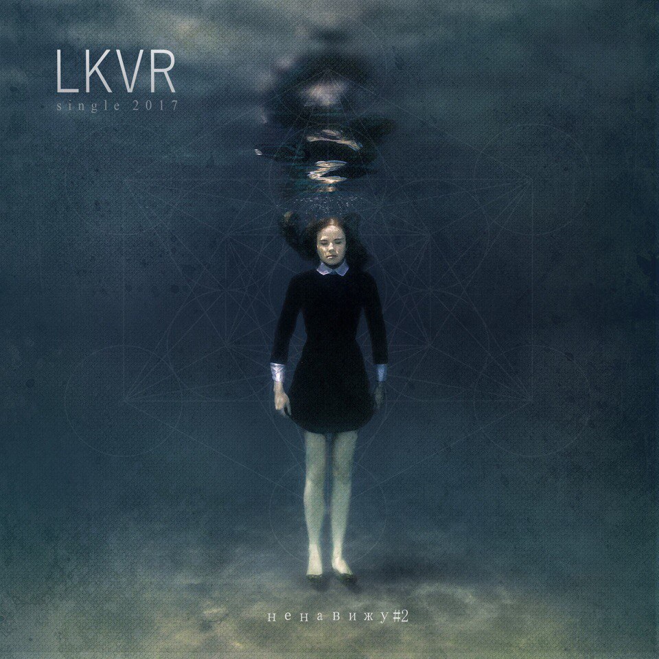 LKVR -  #2 [Single] (2017)