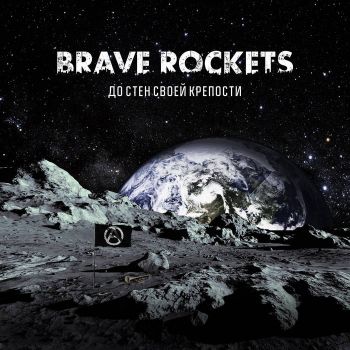 Brave Rockets -     (2017) Album Info