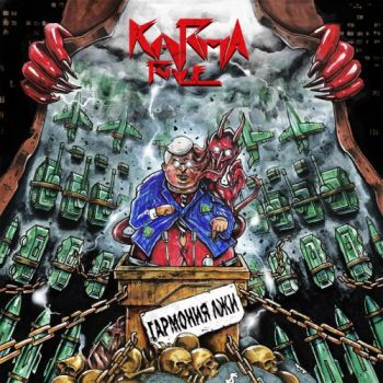 Karma Rage -   (2017)