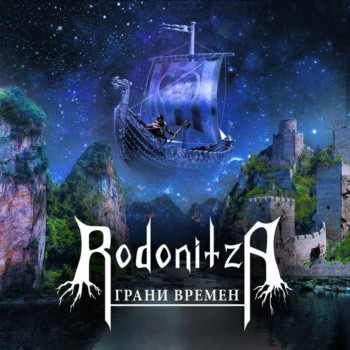 Rodonitza -   (2017) Album Info