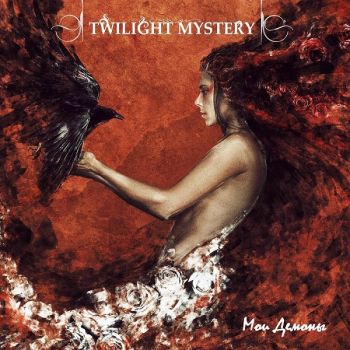 Twilight Mystery -   (2018) Album Info