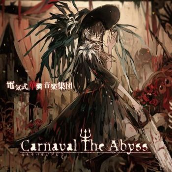 DenKare - Carnaval The Abyss (2017) Album Info