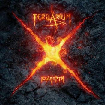 TerrariuM -  (2018) Album Info