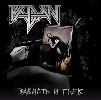 KABAN -    (2018) Album Info