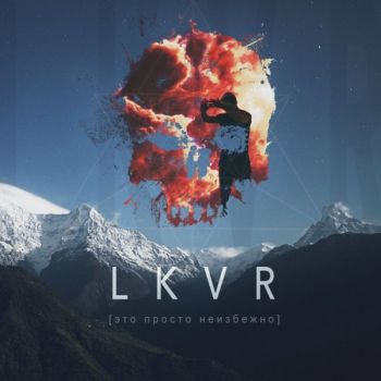 LKVR -    (2018) Album Info