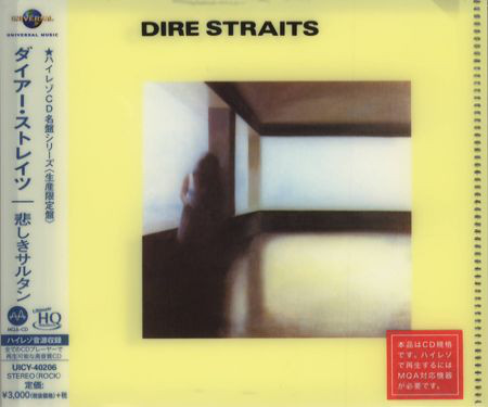 Dire Straits - Dire Straits (2018)