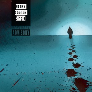 Natry -  [Single] (2018)