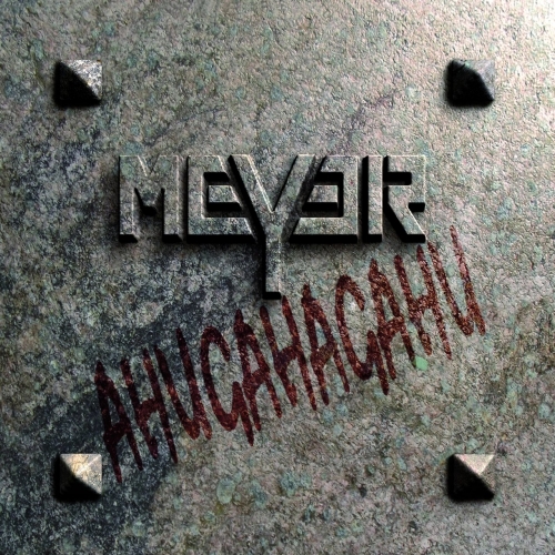 Meyer - Ahugahagahu (2018) Album Info
